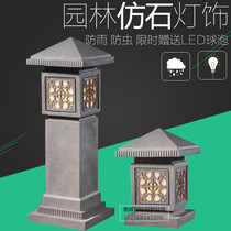 Chinese style imitation stone lawn lamp high-end outdoor garden garden villa courtyard landscape waterproof LED resin engraving lamp