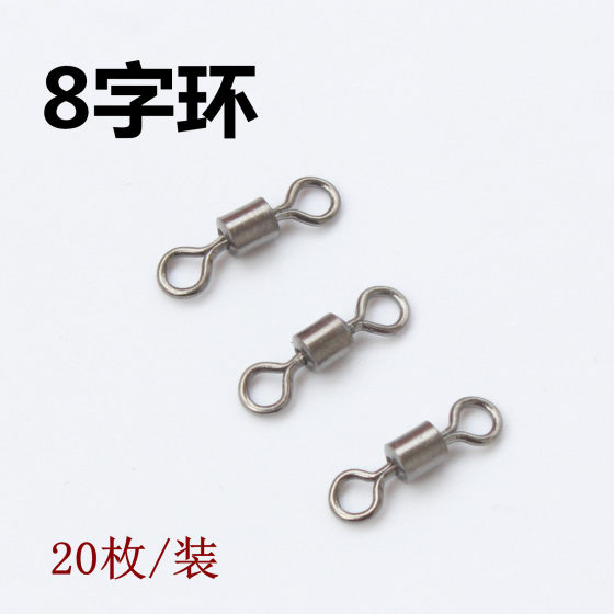 American 8-shaped ring linker bulk 8-shaped ring swivel line set fishing equipment small accessories fishing gear free shipping