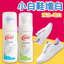 Cleaning whitening agent small white shoes artifact small white shoes cleaning agent white shoes cleaning agent white shoes decontamination whitening shoe edge