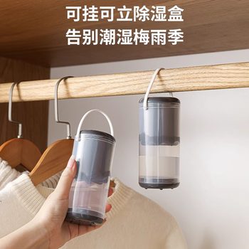 Hanging Dehumidifier Box Desiccant Moisture-Proof Dehumidification Moisture Absorption Pack for Humid Weather Moisture Absorption Household Wardrobe Calcium Chloride