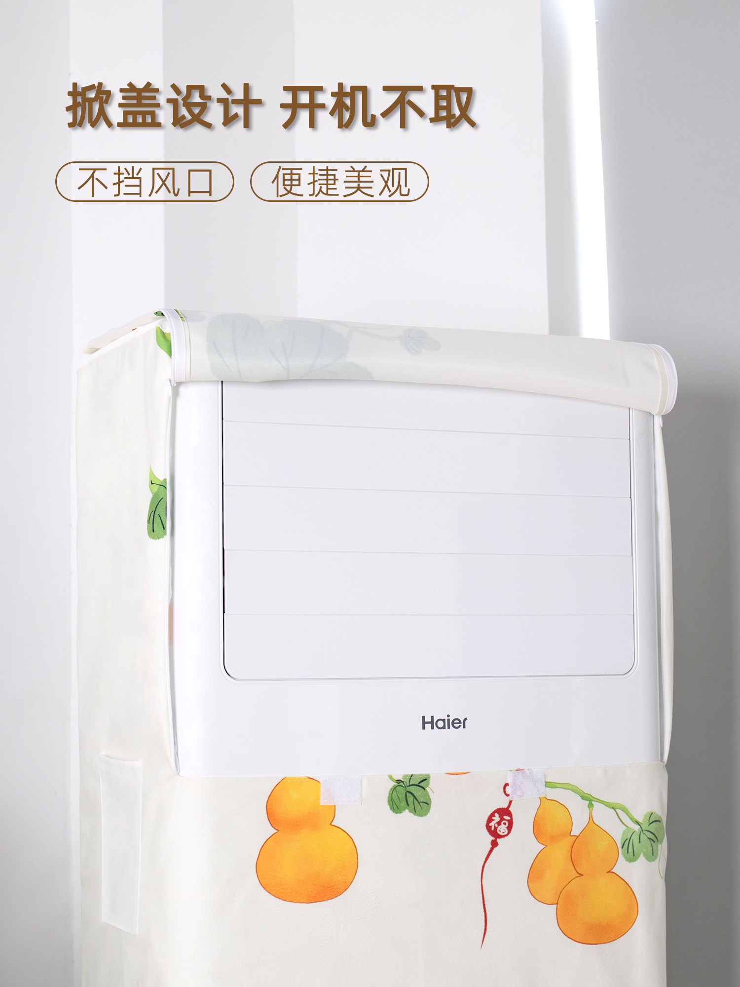 Cabinet-Type Vertical Air Conditioner Dust Cover, Square Shape, No Need to Remove When in Use, Suitable for Gree, Midea, Haier, Full Coverage, 2026 New Model