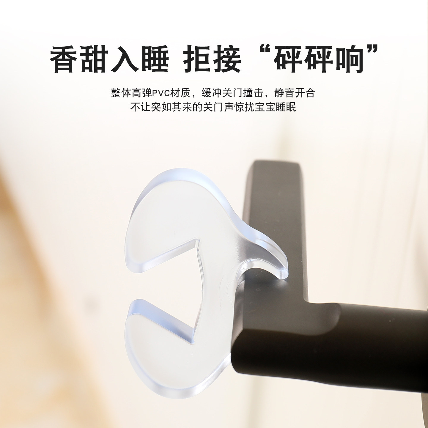 🌟 防夹手门卡保护家庭安全,再也不怕被门夹手! 🏡-安全门卡-淘宝好物网
