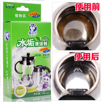 Rabbit power water dispenser cleaning citric acid descaling agent scale cleaning agent teapot descaling deodorizing kettle scale