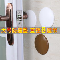 Large door handle anti-collision pad anti-bump door rear sticker door lock refrigerator door opening mute silicone protective pad