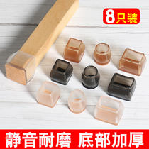 Table and chair foot cover thickened furniture floor protection mat stool silent wear-resistant table feet table leg cushion stool foot chair foot chair foot pad