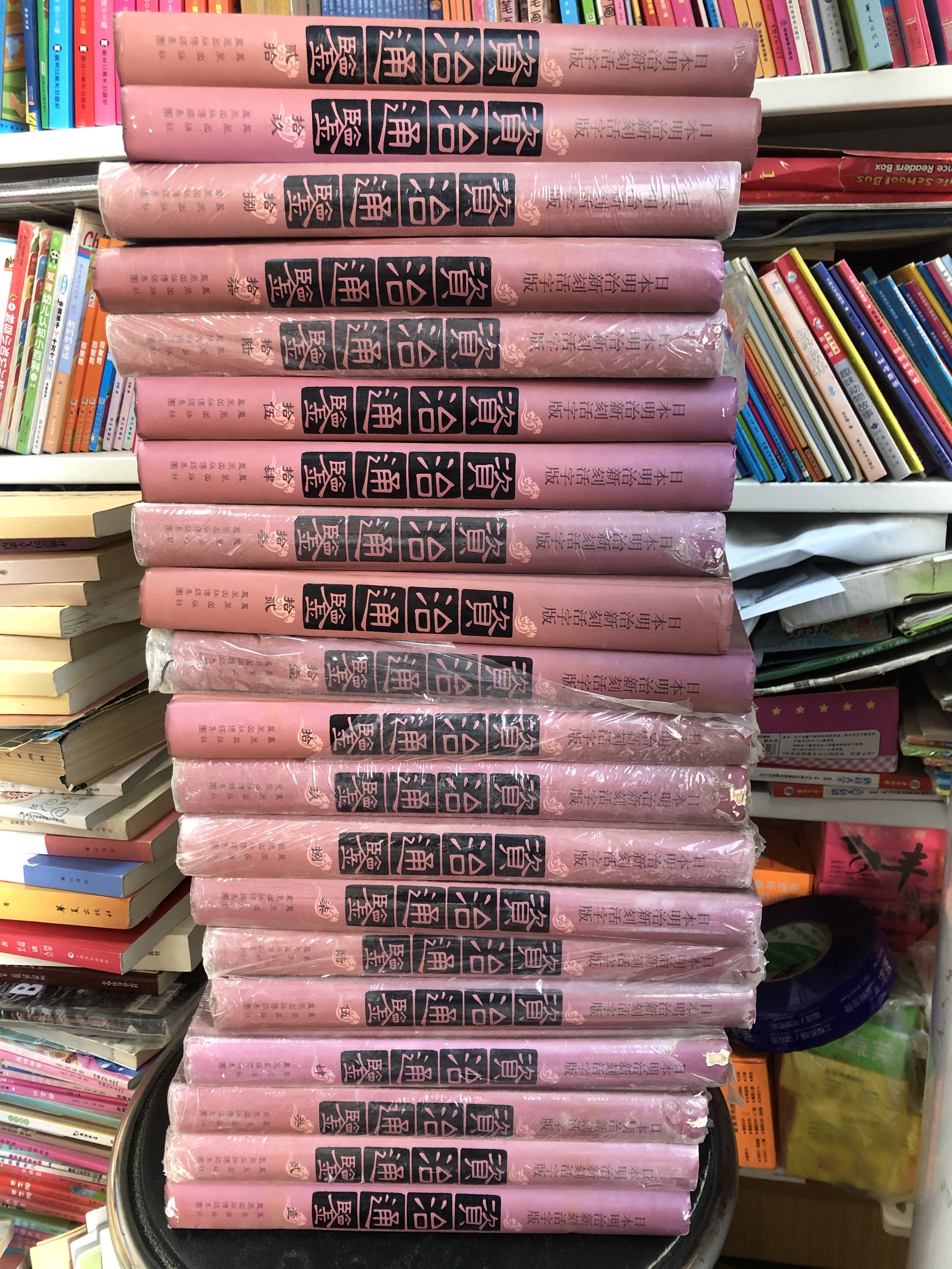 『 諸図備考 画本図貨 上下』諸圖備考 画本圖貨 中路定年 画 明治27年 求版 諸図備考 画本図貨 上下』諸圖備考 画本圖貨 中路