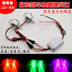 ລົດຈັກລົດໄຟຟ້າ ດັດແປງ LED ກະພິບສົດໃສ