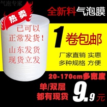 气泡膜垫加厚泡泡沫纸卷防震快递打包装双层保温窗膜25 35 60cm宽