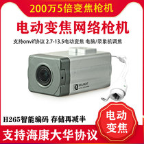 5 Times Electric Zoom Network Collection Silver Camera POE Focusing High Definition 2 million 5 million Monitoring Camera