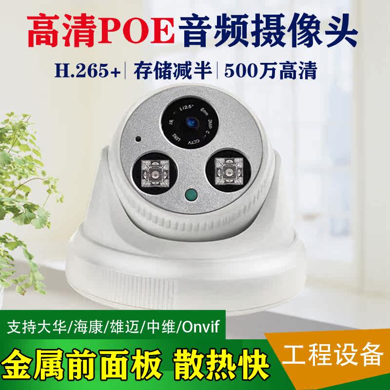 5 million Internet Camera Home Night Vision Wide-angle Indoor Hemisphere H 265 Digital Monitor With Audio Monitor