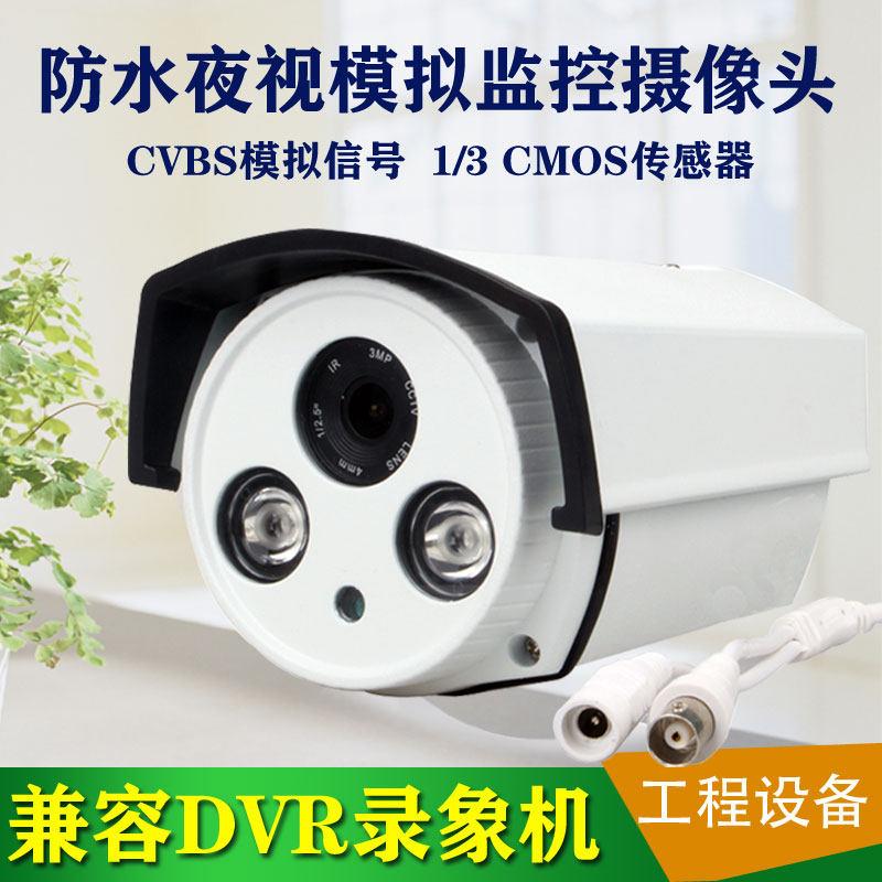 Analog cameras monitor high-definition night vision 1200 line infrared probe DVR monitor cameras coaxial cable 