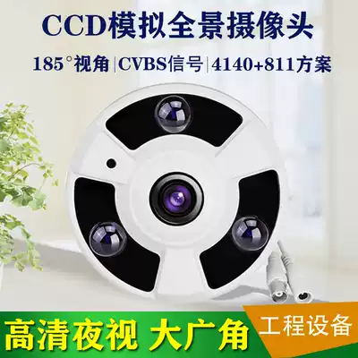 Fish Eye Ultra Wide Angle Camera 180 Degree Car Surveillance Camera 1200 Line CCD360 Degree Panoramic Camera