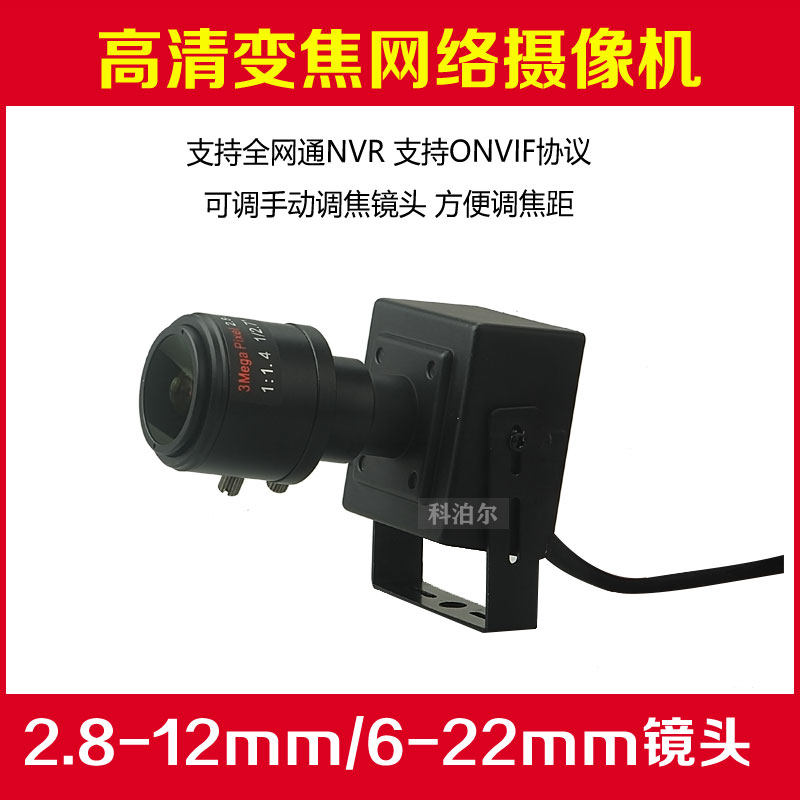 4K Internet camera POE Internet surveillance lenses 5 million HD Manual focusing 6-22MM monitor RTSP