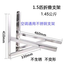 Application of Glimelight Haier Air conditioning Outdoor Machine Stainless Steel Bracket 1P1 5P2P Outdoor Machine Universal Accessories