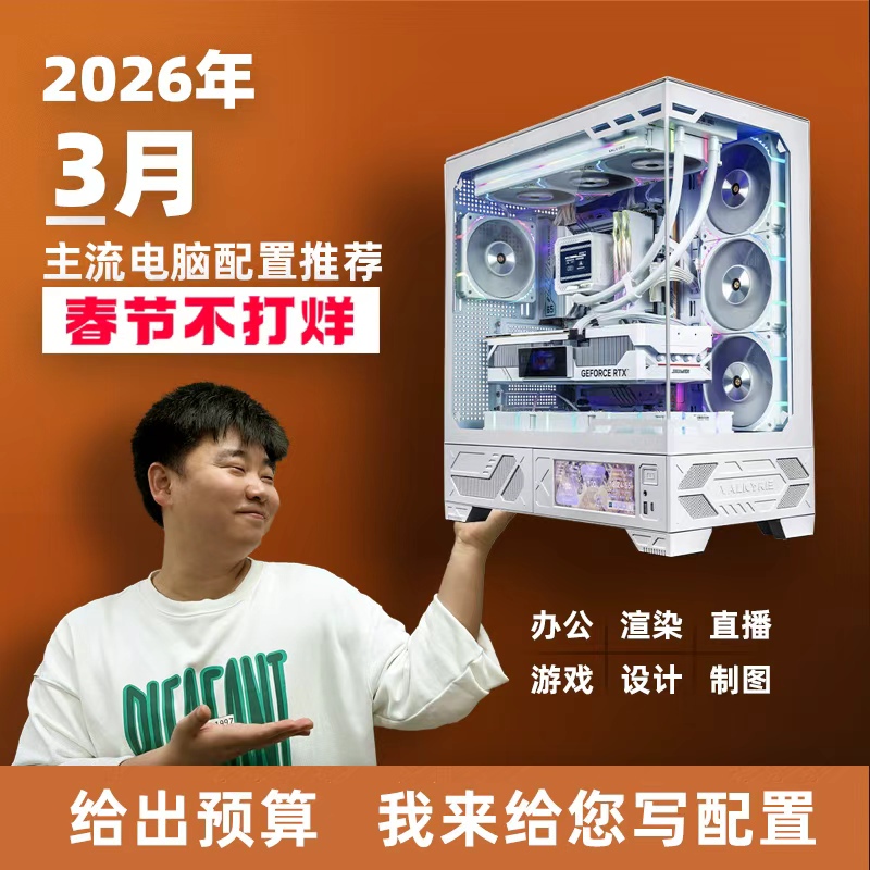 (Tian Gong Fang) High-End Custom-Built Desktop Gaming Pc with High-Performance Configuration/Delta/Playerunknown's Battlegrounds Complete Build