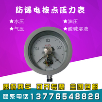 YTX-160B 100B explosion-proof electric contact pressure gauge 0 1mpa 1 6mpa 2 5mpa Full specification