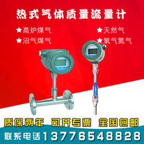 Thermal gas mass flow meter Plug-in pipe type Compressed air oxygen nitrogen natural gas flow meter