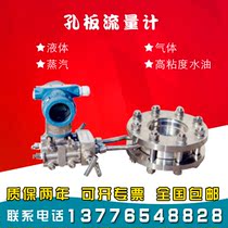 Differential pressure orifice flowmeter DN25 40 50 65 80 100 150 200 250 300 Gas steam