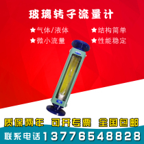 Glass rotameter LZB-15 LZB-25 LZB-40 LZB-50 LZB-80 Stainless steel anti-corrosion
