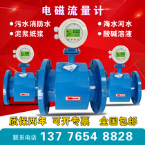 Electromagnetic flowmeter Integrated split sewage water digital display sensor DN100 200 400 500 1000