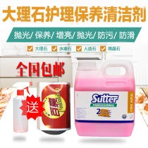 Marble solid agent two-in-one stone polishing wax maintenance agent care marble polished crystal agent brightening agent