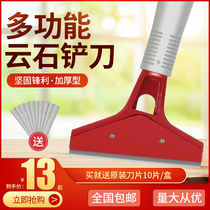 White Cloud Floor Tile Glass Cleaning Cloud Stone Shovel Knife Other Than Glue Protection Scraper Decoration Spade Wall Putty Cleaning Tool