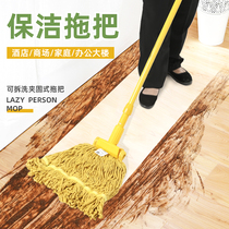 Household ordinary old-fashioned cleaning special self-twisting water cotton thread absorbent mop plastic clip fixed mop car wash