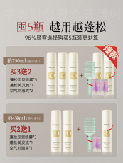лак для волос 【买2送1】头发定型蓬松喷雾 细软塌发质秒变高颅顶