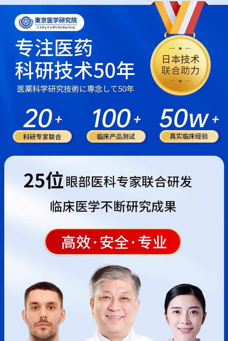 Машина спа 【2023护眼新概念】东京制明亮精华液 儿童成人润眼睛 老少皆可用 OTHER