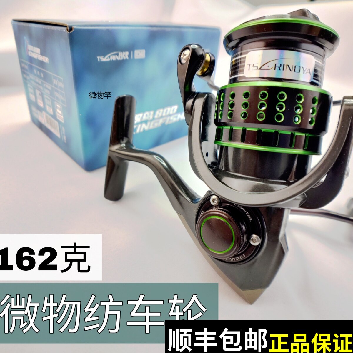 Fishing House Kingfisher Rolls Line Instrumental 1500s Frontal Speed 800 1000 Microobjects Afar dedicated Moral Wheel only 162g