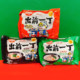 Special offer: Demae Itcho Kyushu thick soup black garlic oil pork bone soup flavor sesame oil flavor instant noodles 100g bag