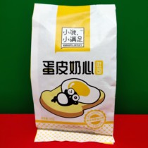 Egg skin milk heart toast 105g bagged breakfast sandwich cream bread cake casual snacks discount nude price