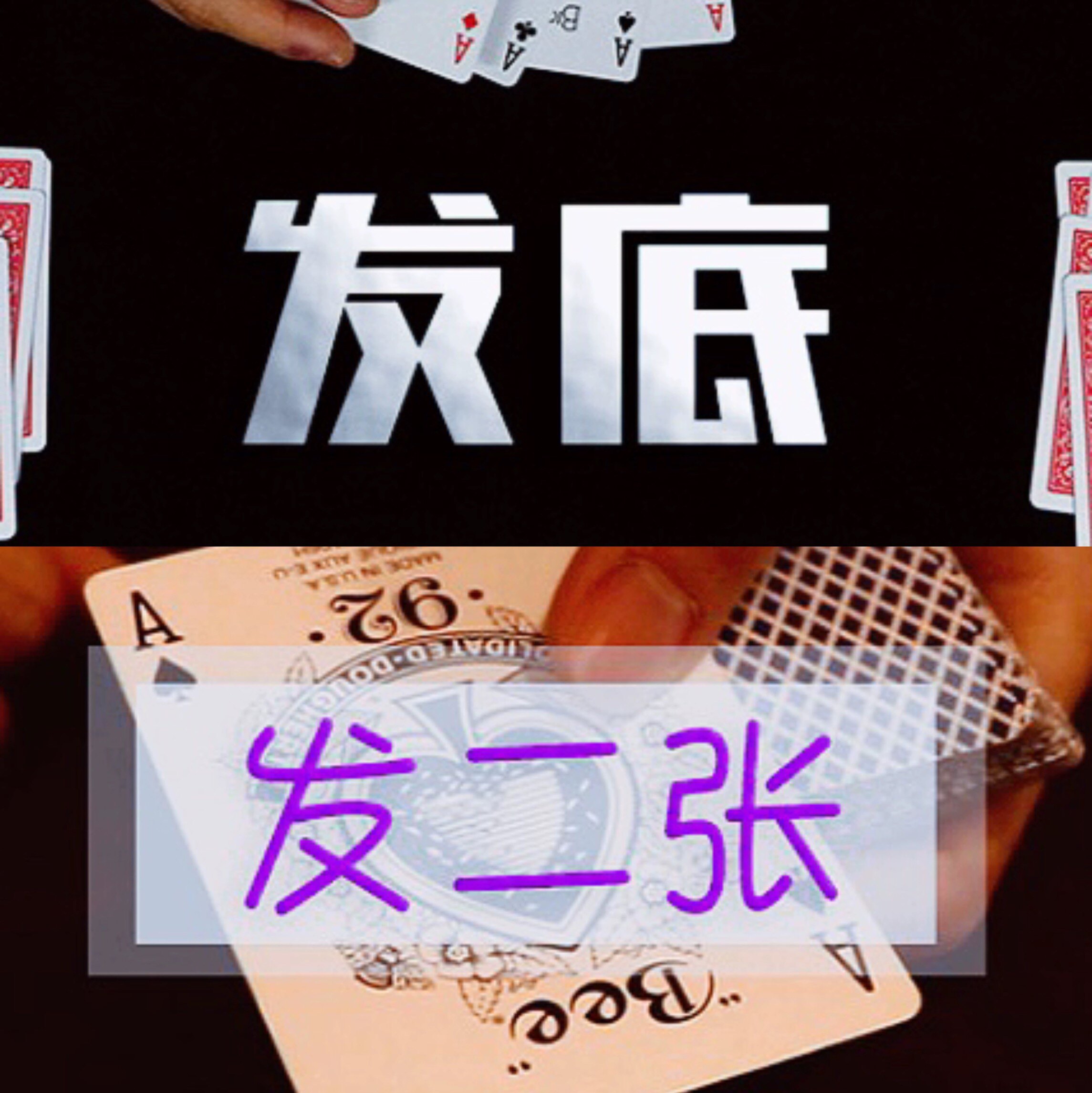 🔥揭秘纸牌魔术：发底牌发二张手法大公开！扑克牌魔术新手速成班🌟-魔术教学-淘宝好物网