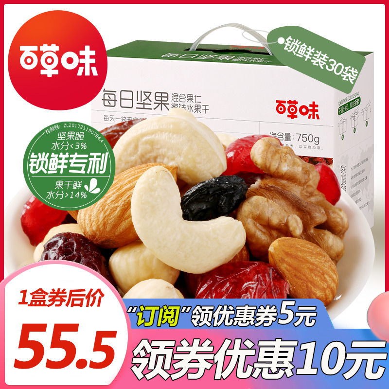 Herbal - Daily Nuts 750g 525g Maternal Snack Mixed Dried Fruit Combination Gift Box 30 Pack Large