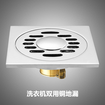  ALZOB double-use washing machine copper floor drain in-line large flow deodorant chrome plated square with connector semi-closed