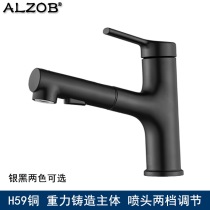  ALZOB pull-out faucet High standard electroplated black HT spool casting body 59 copper