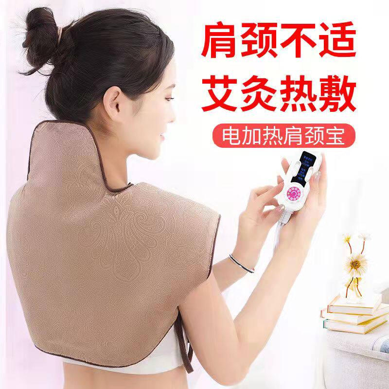 Electric heating shoulder pad moxa velvet smokeless moxibustion plug-in shoulder and neck treasure warm shoulder and neck physiotherapy hot pack moxa pack