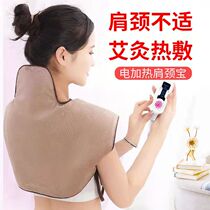 Electric heating shoulder pad moxa velvet smokeless moxibustion plug-in shoulder and neck treasure warm shoulder and neck physiotherapy hot pack moxa pack
