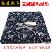Electric heating pure moxa cushion warm cushion