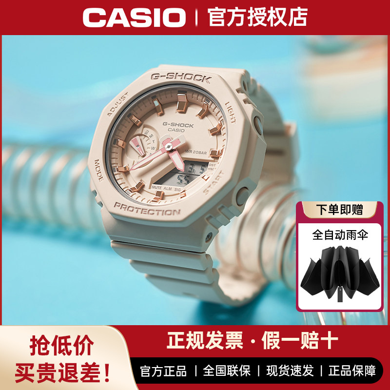 Casio Watch for Women, Official Genuine Cherry Blossom Pink, Farmhouse Oak, Waterproof Sports Student Watch Gma-S2100