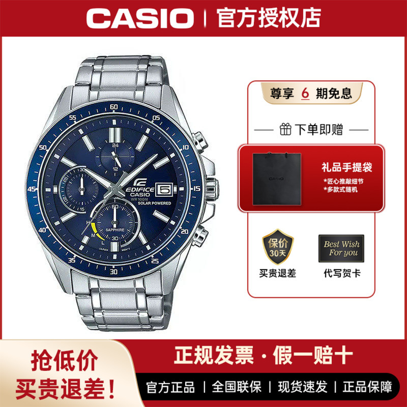 Casio Watch Men's Efs-S510 Official Authentic Business Casual Waterproof Quartz Watch Solar Men's Watch Casio Watch Men's Efs-S510 Official Authentic Business Casual Waterproof Quartz Watch Solar Men's Watch