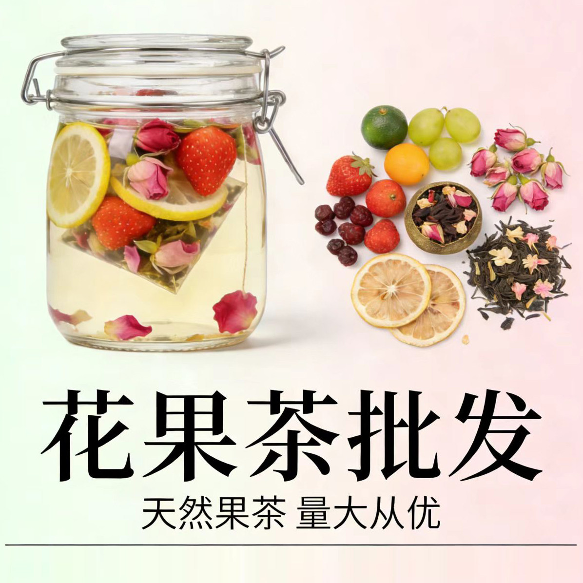 芳满天下花果茶批发的LOGO