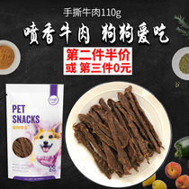Dogs training small snacks Grinding Teeth Bars Horse Breeder Dog Breeder Dog Beef Rod Adoring Dogs Reward Meat Dry Supplement Calcium Aside