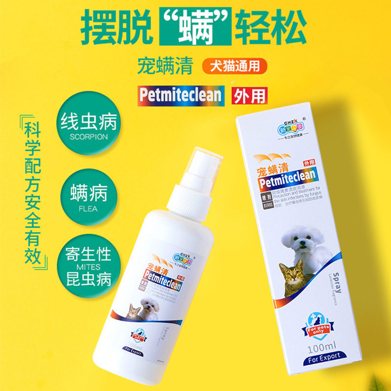 New Favorites Conch Mite Clear Spray dog Mite Germicidal Spray Pet Canine Cat Universal Dermatological anti-itch