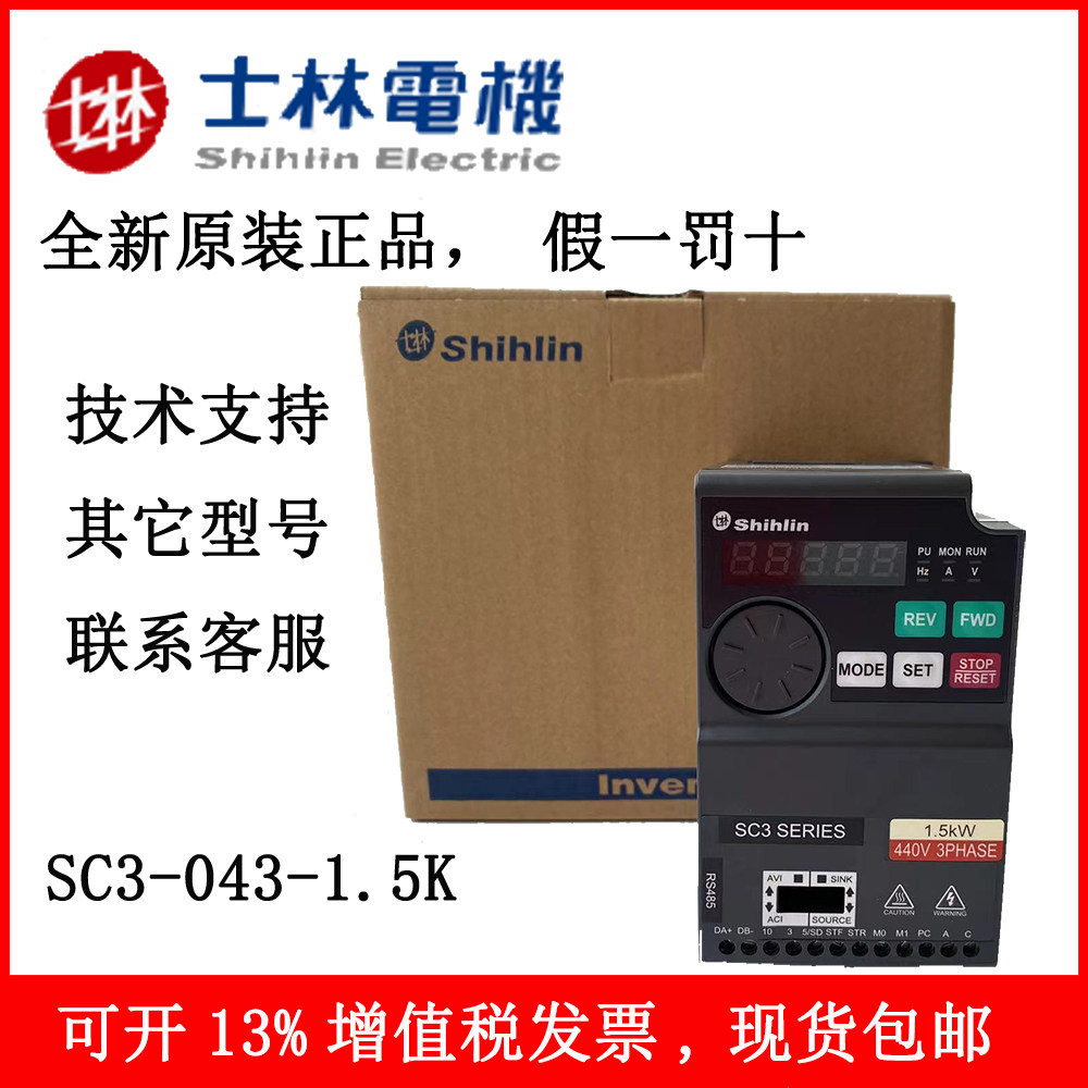 Seline Frequency Converter SC3-021 043-1 5K 0 75 2 2 3 7 5 5 7 5 11K 22K-Taobao