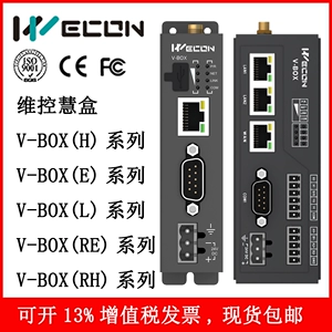 维控 Huihe V-BOX H-AG Интернет вещей plc пульт дистанционного управления 4G облачная коробка международная версия новый оригинальный