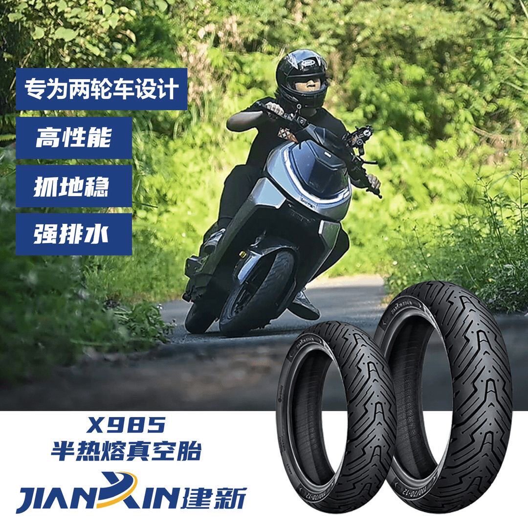 Вакуумная шина Jianxin tire X985 из термоплавкого сплава, предназначенная для защиты от дождя и солнца, нескользящая износостойкая шина для скутера, электромобиля и мотоцикла двойного назначения