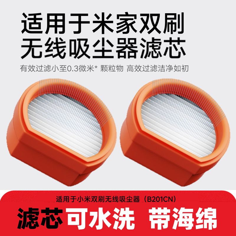 Xiaomi Mijia Dual-Brush Vacuum Cleaner Filter Accessories Hepa Sponge High-Efficiency Filtration Original Washable Cleaning Roller Brush
