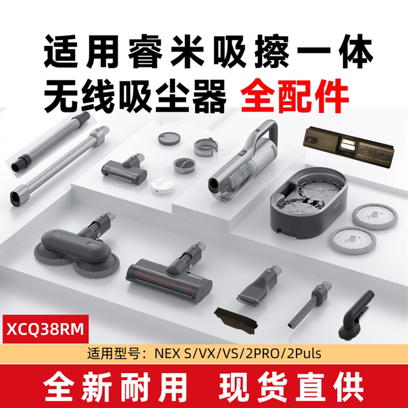 Suitable for Roidmi Wireless Vacuum Cleaner Accessories Nexvx/2Pro Floor Cleaning Brush Roller Filter Dust Cup Charger Hose