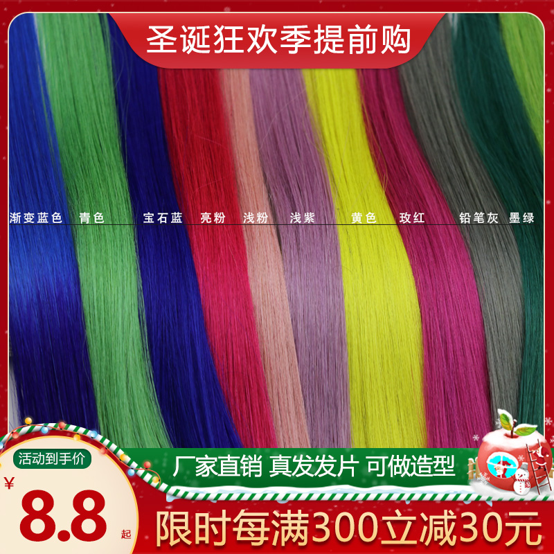 Color hair piece real hair no trace patch, one piece of female hair, 6D feather hair hair hair to pick up Crystal